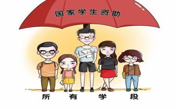 关于资助的演讲稿5篇