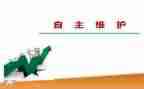 自主管理心得模板7篇