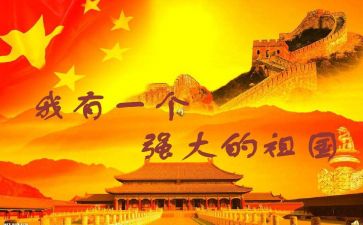 祖国在我心中作文500字范文8篇()