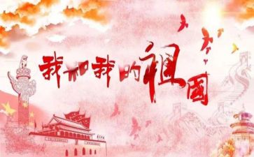 祖国在我心中演讲稿800字优秀4篇(