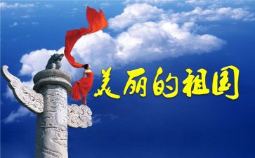 祖国在我心中演讲稿推荐6篇(