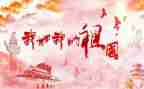 祖国昌盛演讲稿精选6篇