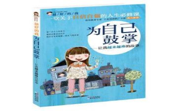 《最好的我们》读后感6篇