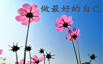 做最好的自己演讲稿参考7篇(尽善尽美：7篇演讲稿助你成为最优秀的自己)