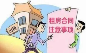 合租房屋租赁合同推荐5篇(