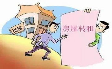 住房租赁合同模板7篇