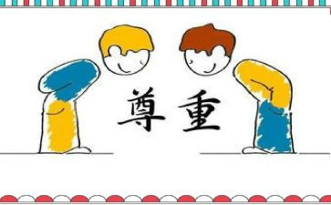 尊敬演讲稿7篇