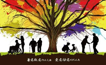 尊老爱幼主题演讲稿5篇