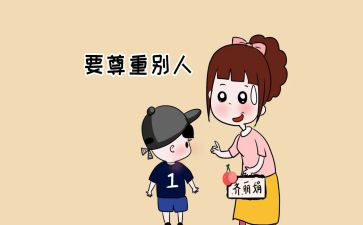 尊重与感恩演讲稿5篇
