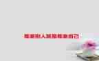 关于尊重劳动的演讲稿800字7篇